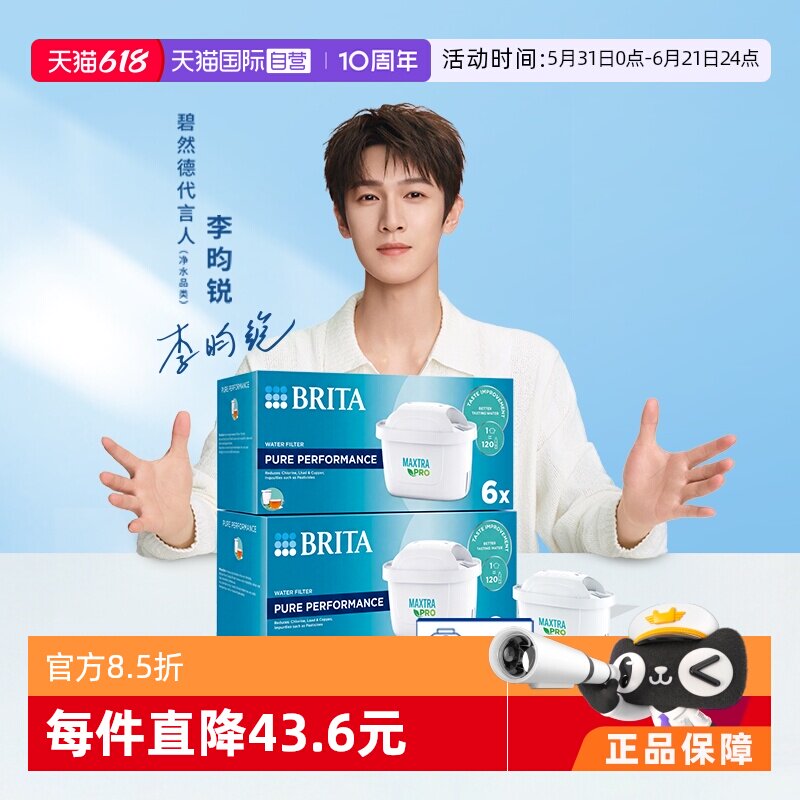 【自营】BRITA/碧然德Pure Pro升级版通用滤水壶净水壶滤芯12只装