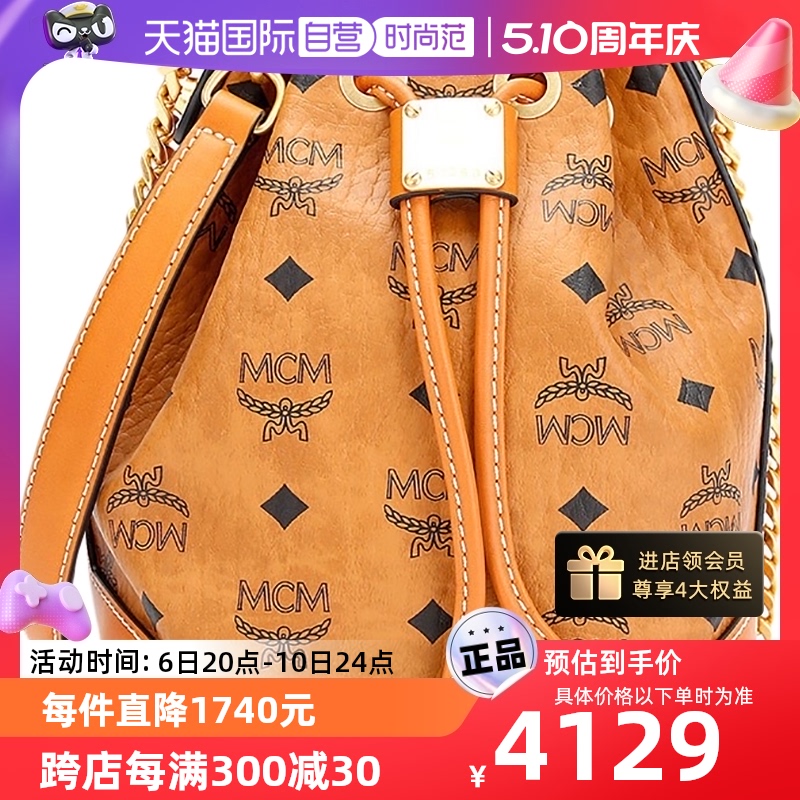 【自营】MCM 女士人造革配皮迷你手提单肩斜挎包水桶包 MWDAABF0