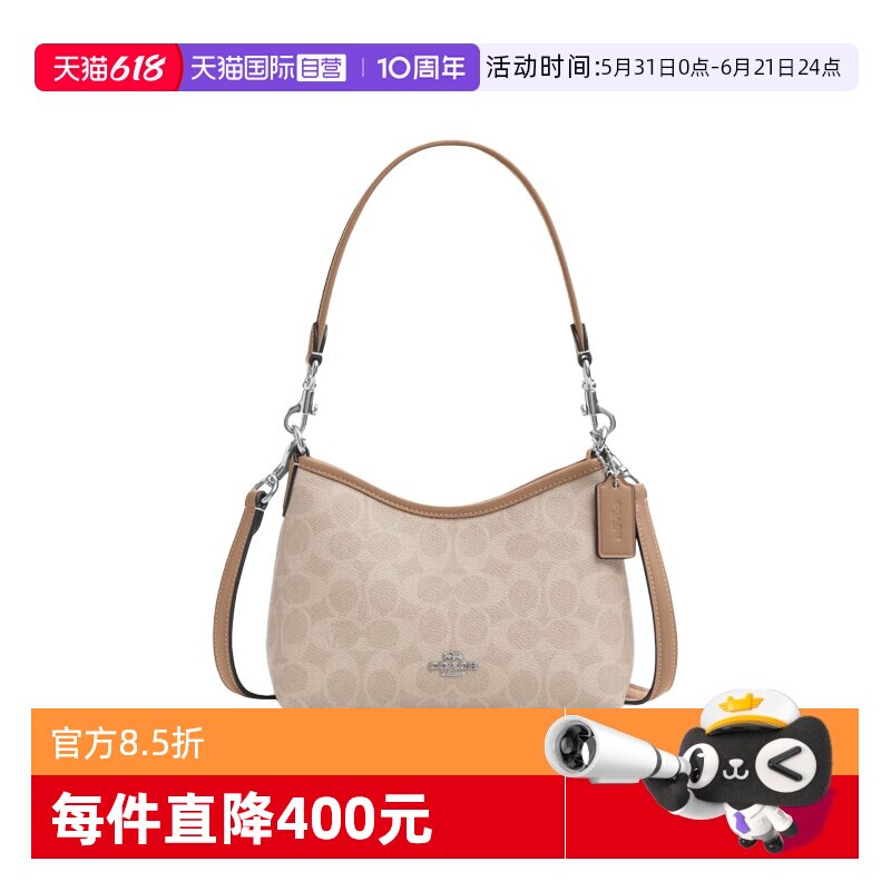 【自营】COACH/蔻驰流浪包小号Laurel19女包单肩包斜跨包手提包