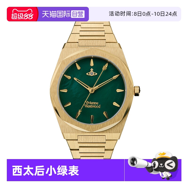 【自营】viviennewestwood西太后手表绿色表盘时尚轻奢女士腕表