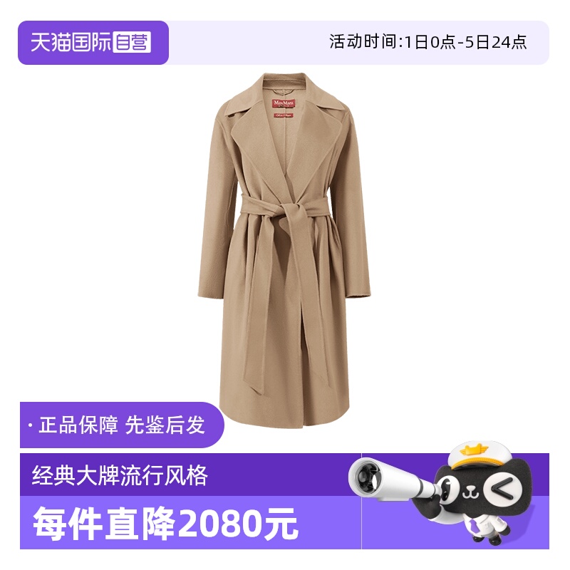 MaxMara中长款大衣外套