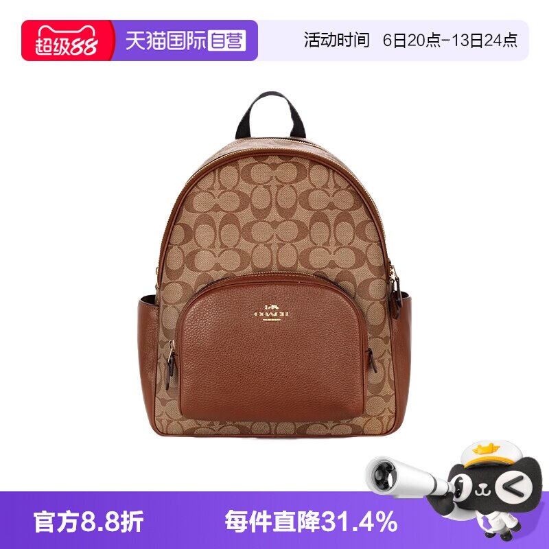 COACH/蔻驰双肩包老花拼色