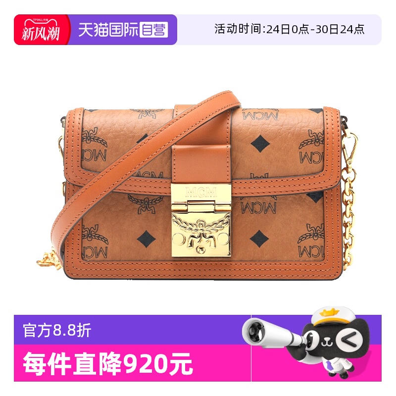 【自营】MCM女包经典印花 女士黑色棕色迷你链条单肩斜挎包信封包
