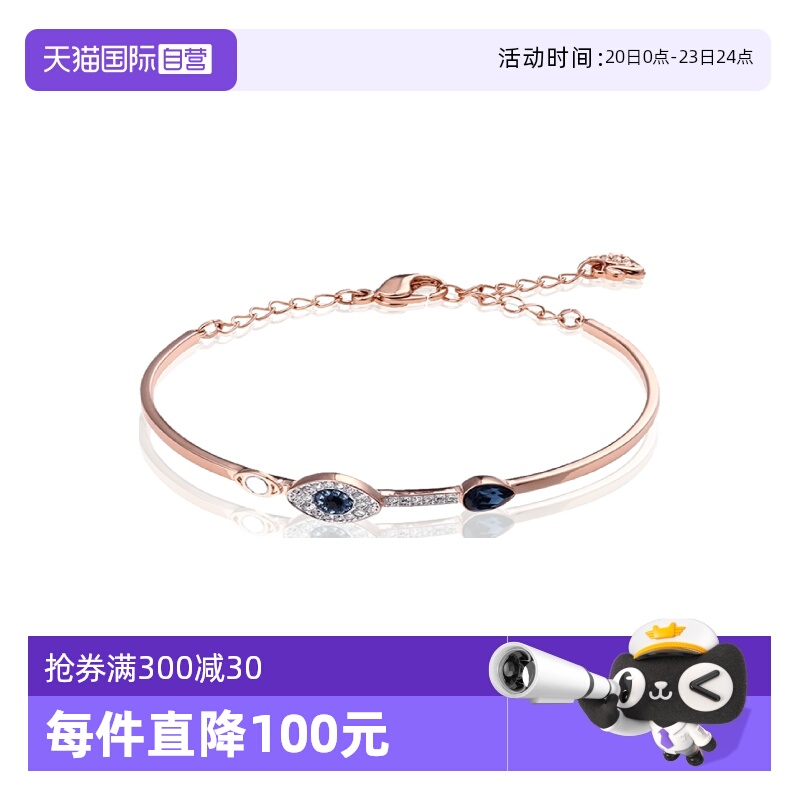 手链swarovski恶魔之眼