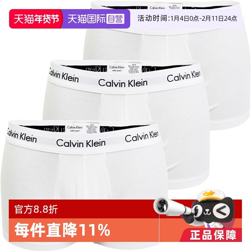 【自营】CALVIN KLEIN UNDERWEAR进口内裤男三条装送男友七夕礼物,女士内衣/男士内衣/家居服,男平角内裤,淘宝优惠券,粉丝福利购,淘宝优惠卷