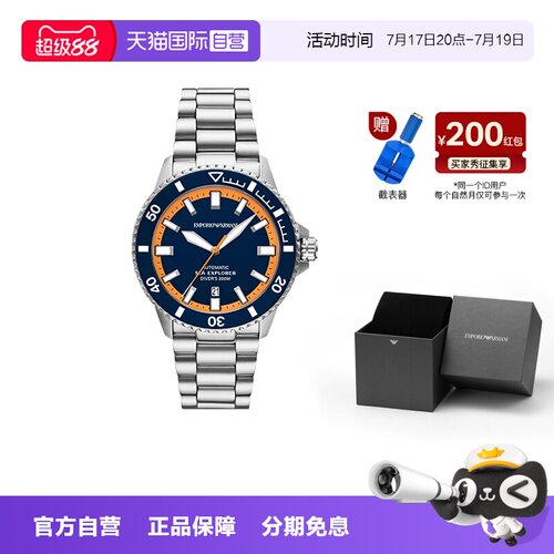 【自营】Armani阿玛尼机械手表男橙蓝水鬼夜光运动潜水表AR60090