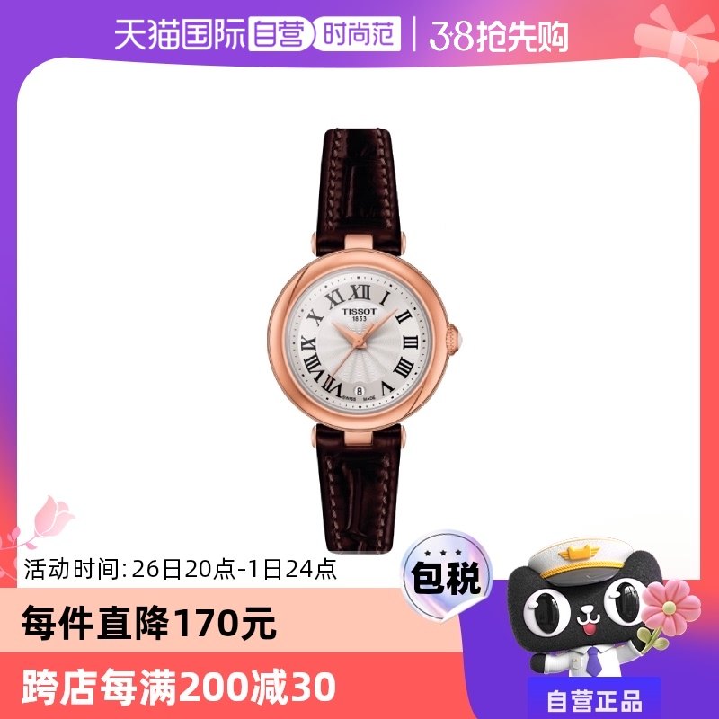 ����Ӫ������(TISSOT)����ϵ��С����ʯӢŮ��T126.010.11.013.00