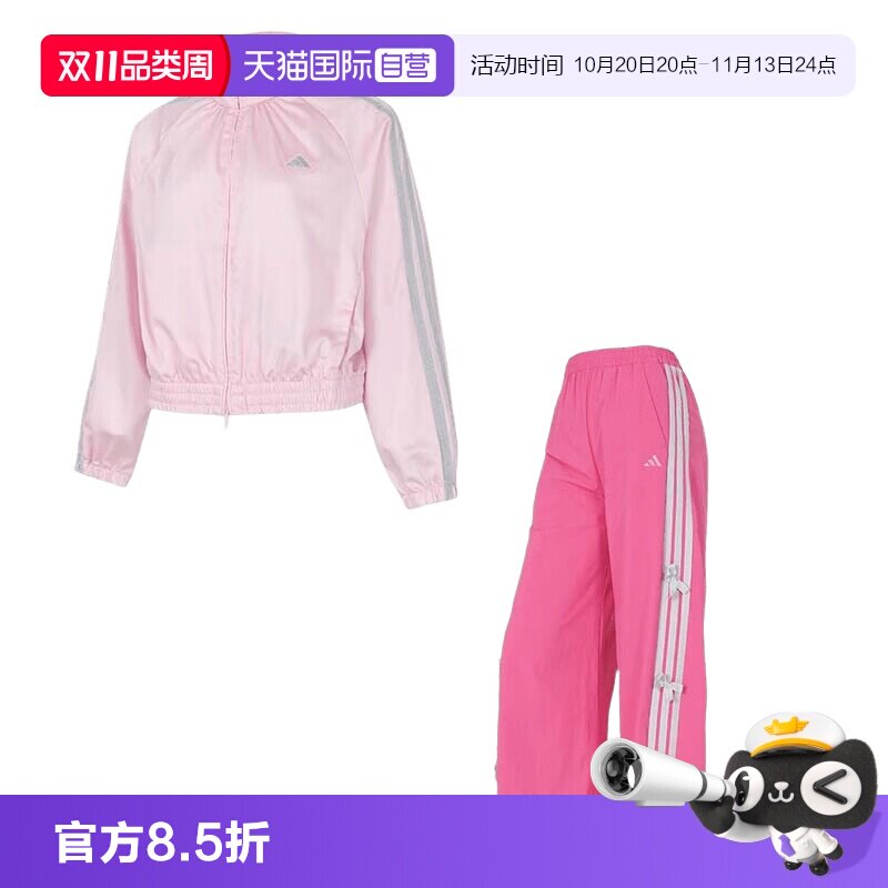 【自营】Adidas阿迪达斯运动套装女装时尚休闲上衣外套简约长裤