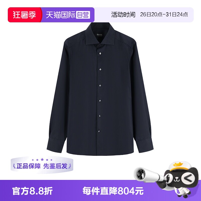 Zegna/杰尼亚男士衬衫