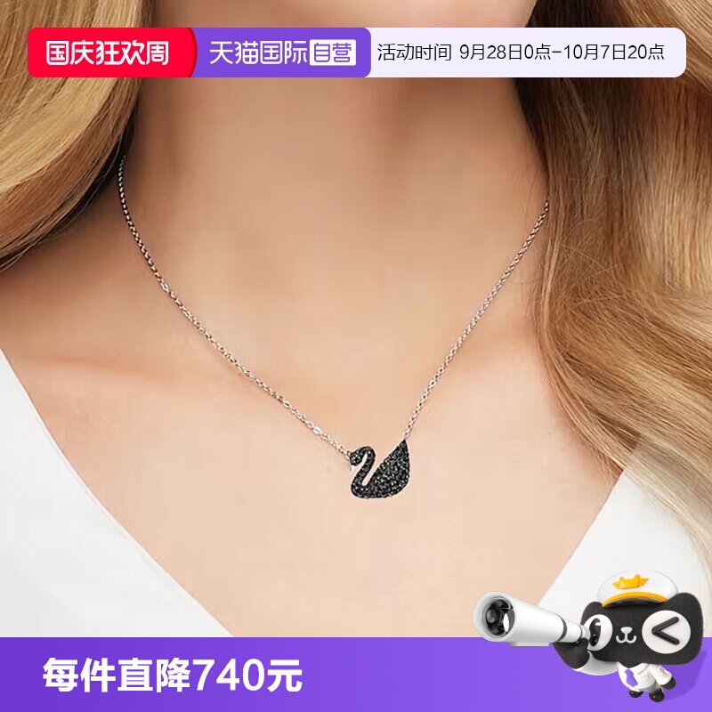 Swarovski/施华洛世奇链坠