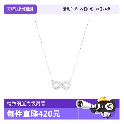 Swarovski/施华洛世奇项链