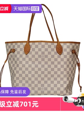 【自营】中古9新LV/路易威登单肩包Neverfull中号配子袋白棋格PVC