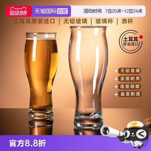 帕莎帕琦原装进口啤酒杯