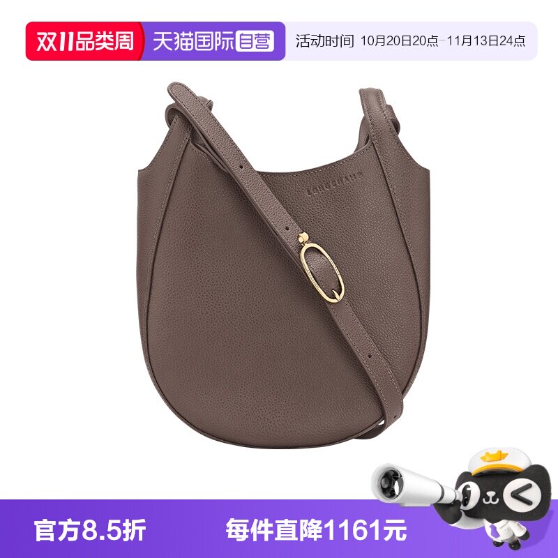 【自营】LONGCHAMP/珑骧Le Foulonné S水桶斜挎包菜篮子10329021