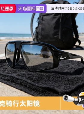 【自营】NIKE/耐克户外跑步骑行眼镜蔡司镜片马拉松太阳镜FV2387