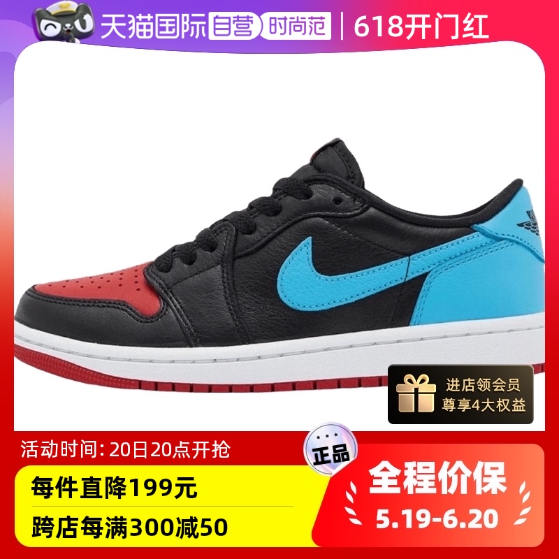 【自营】Nike/耐克女鞋Jordan 1 AJ1低帮板鞋篮球鞋CZ0775-046