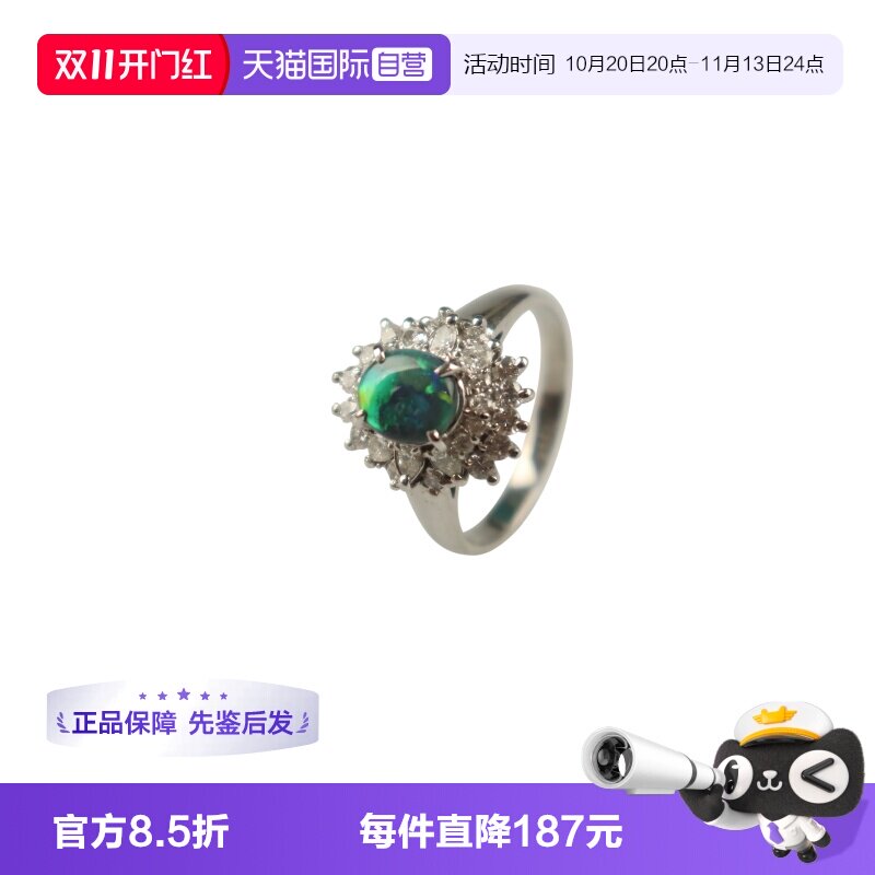 【自营】中古95新日本进口商品多彩黑欧泊钻石戒指PT90057号