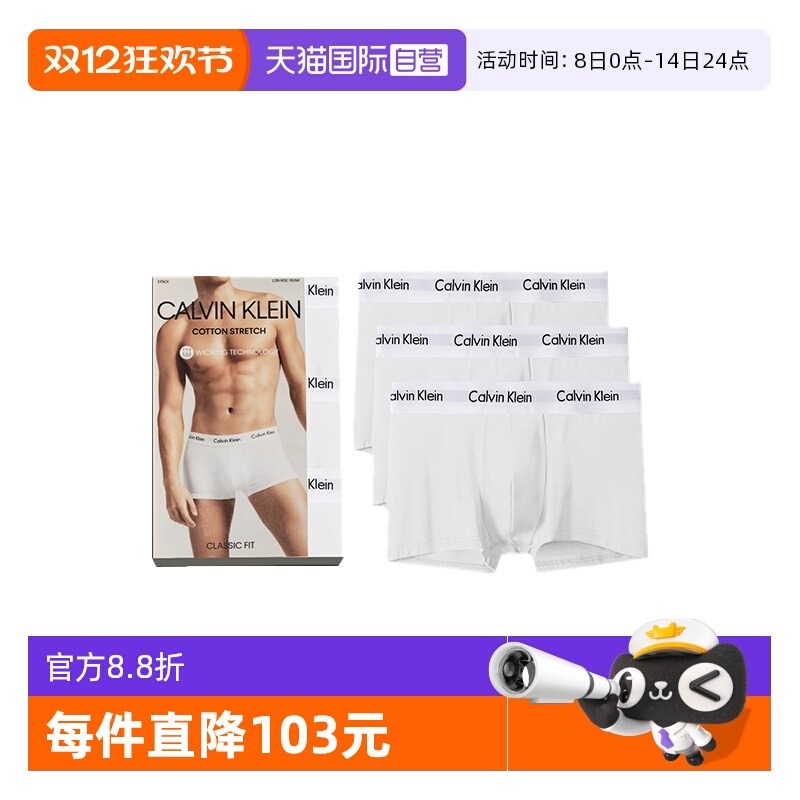 CalvinKlein/凯文克莱内裤