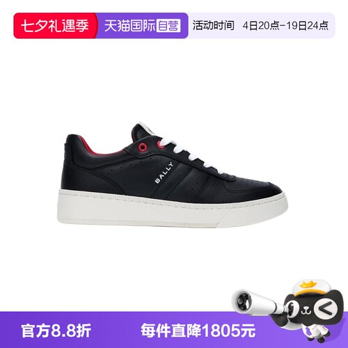 Bally/巴利休闲运动鞋