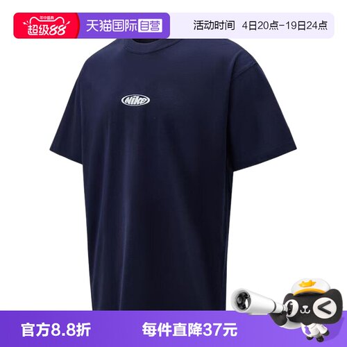 【自营】Nike耐克短袖男装运动舒适休闲宽松蓝色棉T恤 IR4977-451