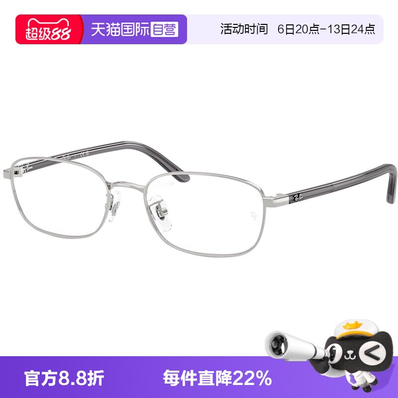 【自营】雷朋新品枕形金属窄框近视镜男女光学镜框0RX6551D