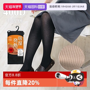 【自营】ATSUGI/厚木秋冬新品发热竖条纹针织毛线连裤袜保暖