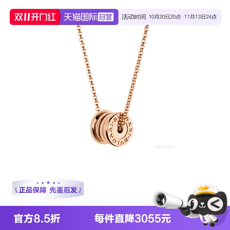 【自营】中古99新宝格丽B.zero1系列项链小弹簧项链吊坠18K玫瑰金