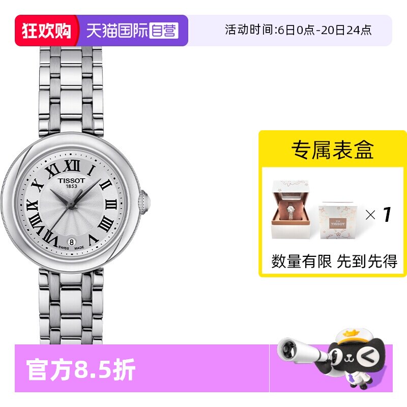 【自营】【明星同款】TISSOT天梭小美人女士石英腕表奢华送礼瑞士