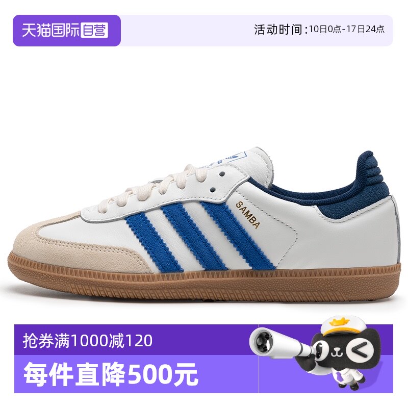 �ۻ��㣺JH5632 36/3.5 ����Ӫ��Adidas���ϴ�˹��ЬŮЬ�˶�ЬSAMBA OGʱ����Ҷ������Ь