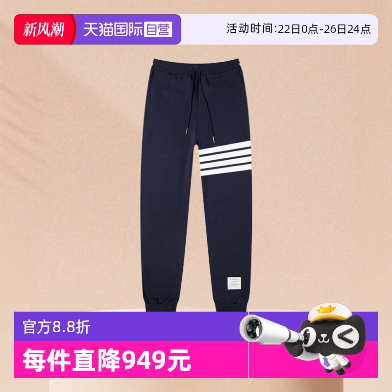 【自营】Thom Browne汤姆·布朗TB男裤海军蓝条纹针织棉质长裤