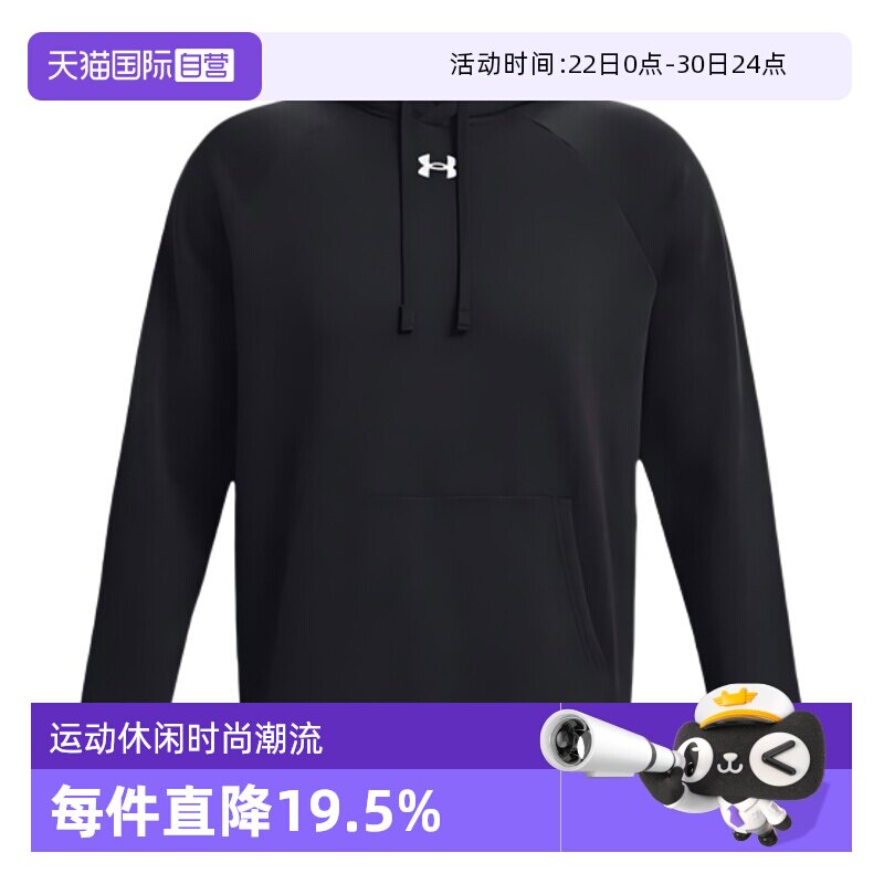 【自营】UA安德玛连帽卫衣男士休闲抓绒长袖运动套头衫1379757