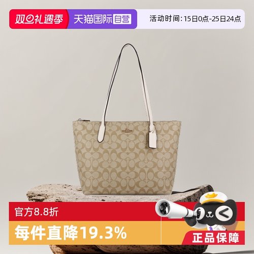 直营COACH女士zip系列拉链托特