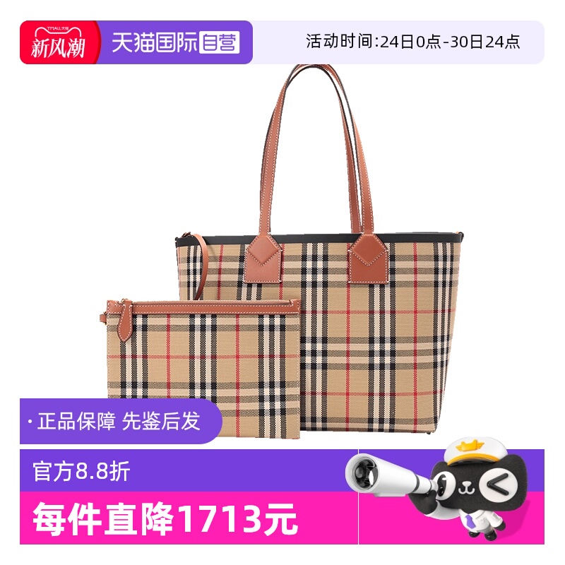 博柏利托特包子母包单肩包女包