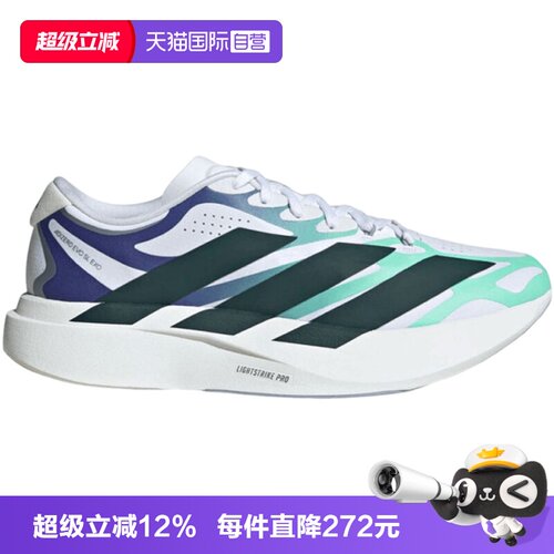 【自营】adidas阿迪ADIZERO EVO SL EXO男子运动训练跑步鞋KJ0423