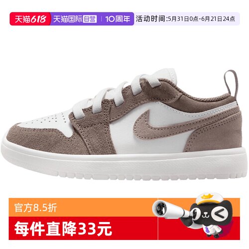 【自营】NIKE耐克JORDAN 1 LOW ALT小童运动训练篮球鞋DR9748-026