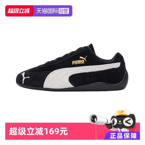 【自营】PUMA/彪马speedcat复古薄底休闲运动经典赛车鞋398846