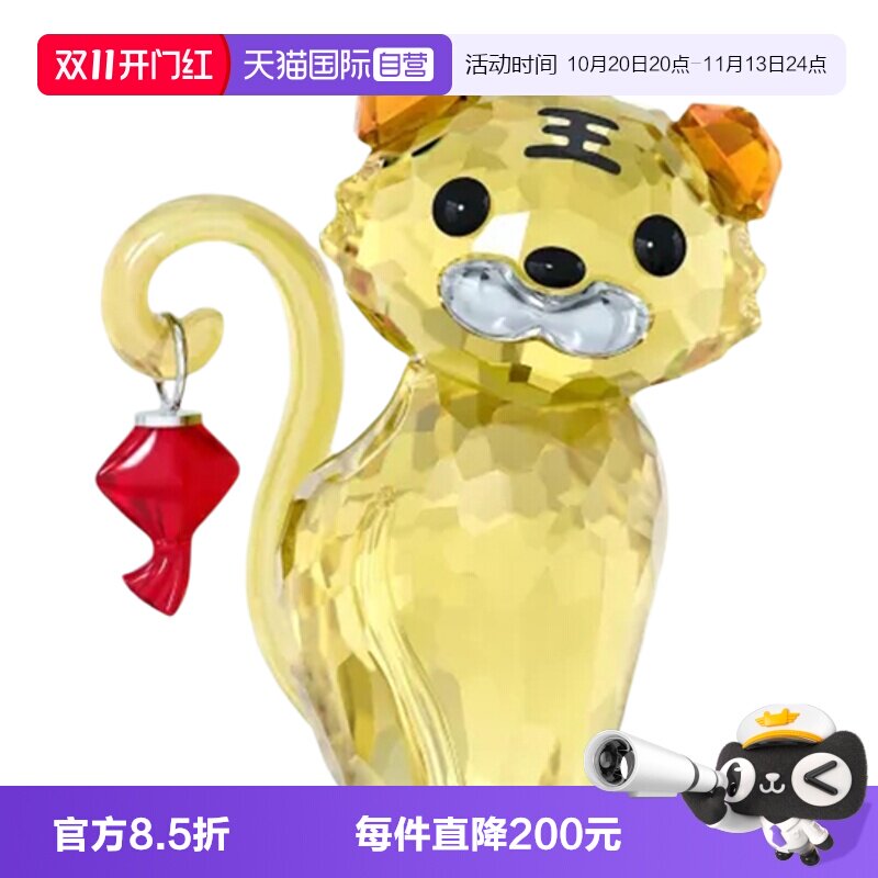 【自营】Swarovski/施华洛世奇车摆件十二生肖老虎生日礼物水晶