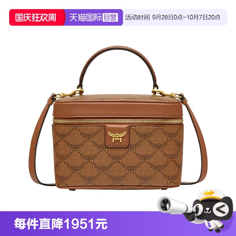 【自营】MCM化妆盒包HIMMEL LAURETOS化妆箱化妆包MWRESAC02