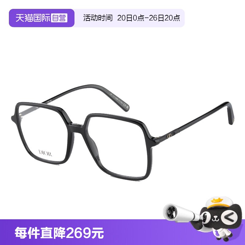 【自营】DIOR迪奥眼镜框超轻时尚黑色方形板材镜架 MINI CD O S2I