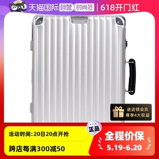 RIMOWA日默瓦Classic经典 复古金属拉杆行李箱旅行登机箱 自营