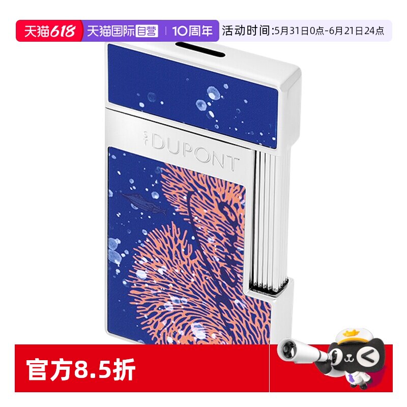 【自营】S.T.Dupont法国都彭防风打火机海底两万里联名款送长辈