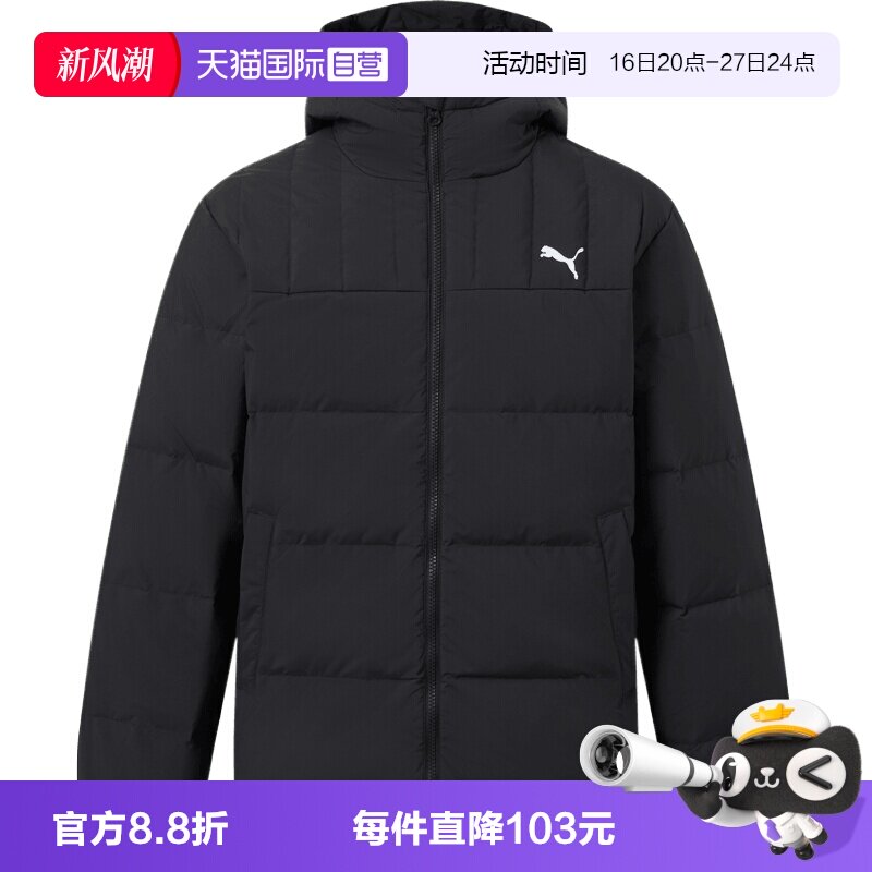 【自营】puma彪马HOODED DOWN JACKET男子运动休闲羽绒服69713501