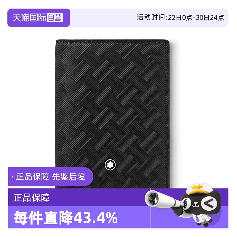 Montblanc/万宝龙皮质男士钱包