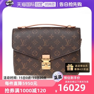 【自营】中古99新LV路易威登女包帆布POCHETTE MÉTIS系列邮差包