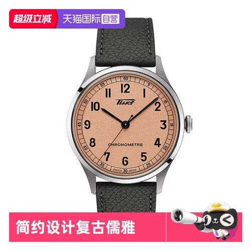 瑞士进口 原装正品