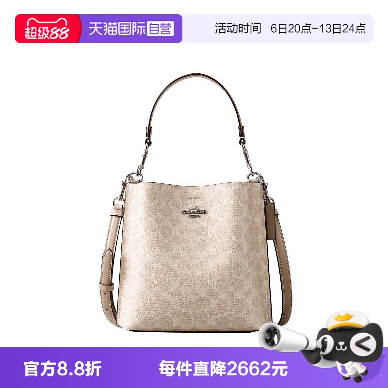 【自营】COACH/蔻驰Mollie22水桶手提斜挎单肩包小号卡其色奶茶色
