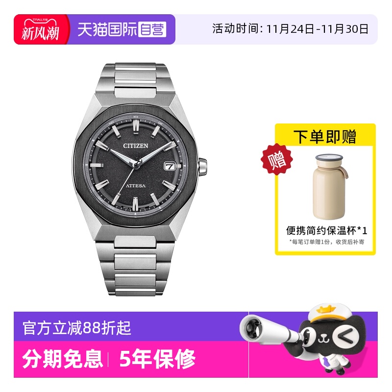 【自营】西铁城手表男光能电波舒博钛时尚夜光钢带男表CB3044-55E