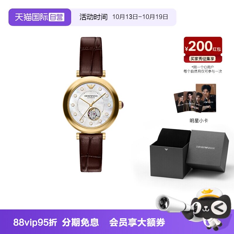 【自营】新品Armani阿玛尼机械手表女白月光气质圆形镂空AR60097