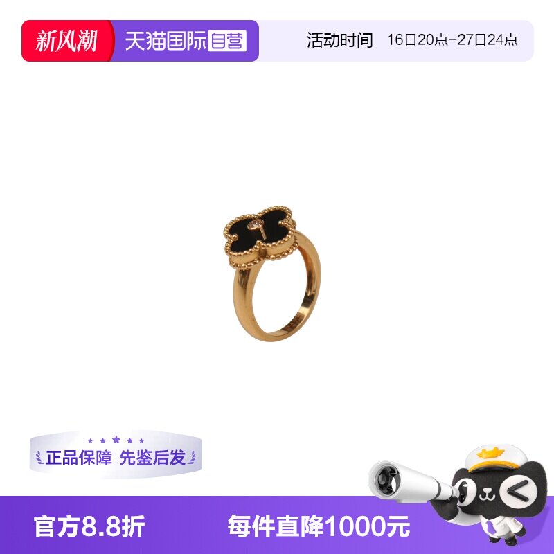 【自营】中古「9.5新」VCA(梵克雅宝)缟玛瑙戒指750黄金52号