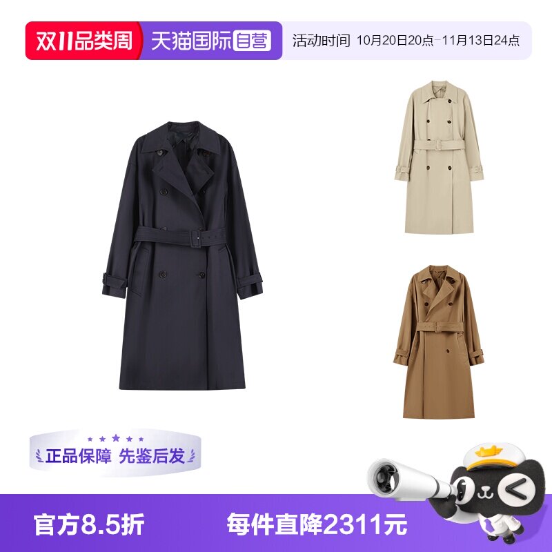 麦丝玛拉女士风衣大衣
